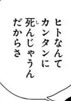 あの人は最強さん