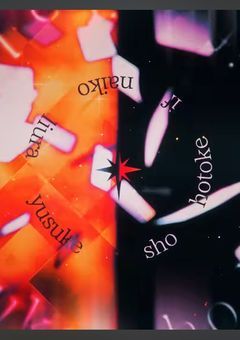 僕/俺ら、沢山の顔持っちゃってます。