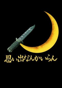 私の手をとって。