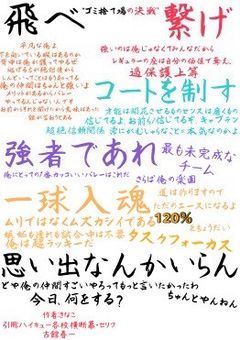 烏野幻の1年生は、小悪魔目指さないようで