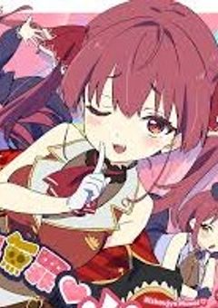 holoX用心棒、百合彼氏と同棲中