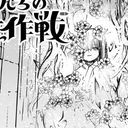 つぼみ
