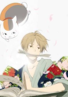 夏目友人帳 〜半人半妖のとある物語〜