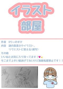 イラストるーむ