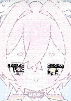 めろめも語ﾘ 🎶
