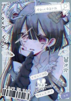 【活動終了】こっちを視ないで。