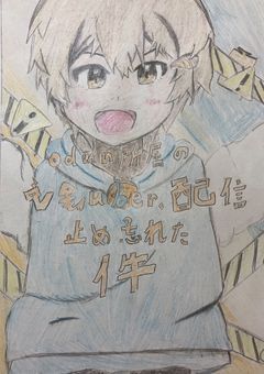 odmn所属のvtuber、配信止め忘れた件