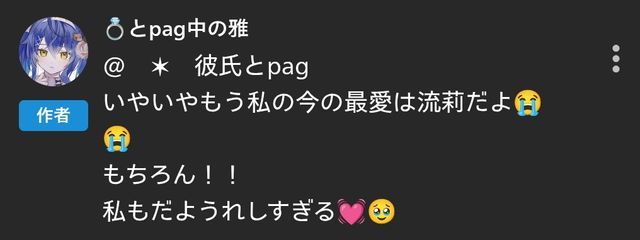 💍とpag @転生さんの壁紙画像