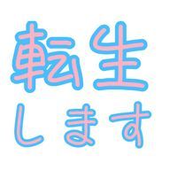 星雲ゆの #【おしらせ】必読さんのアイコン画像