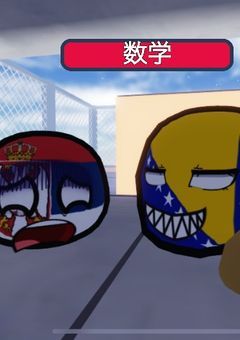 私犯罪者国を捕まえていきます！