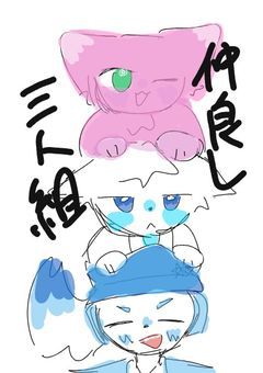 仲良し三人組のよくわからない小説