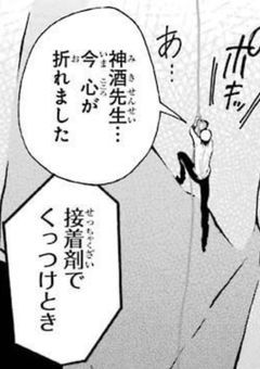 百鬼学園の優等生.