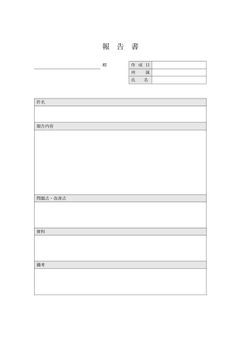 報告書番号INC-12827 件名:都内発生の爆発事件について