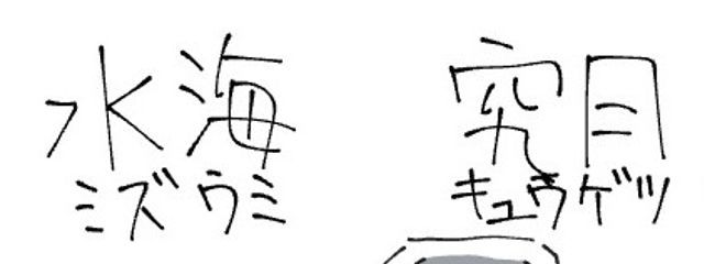 みずうみさんの壁紙画像