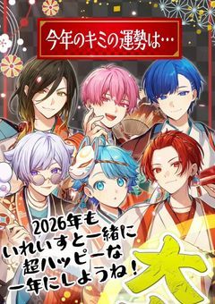カオスな人たちに保護されました『参加型』追加枠募集中