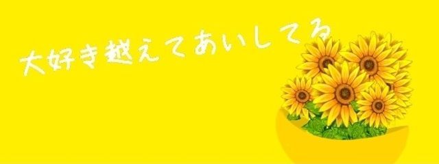 あみゃーか@推し活垢さんの壁紙画像