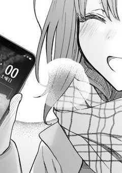 何回生きても君がすき。
