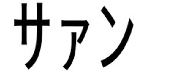 2ゆ。さんの壁紙画像