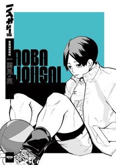 所詮私は引き立て役