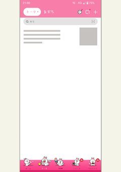 ハイキューカオスLINE