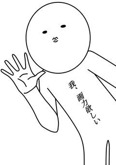 らくがき部屋