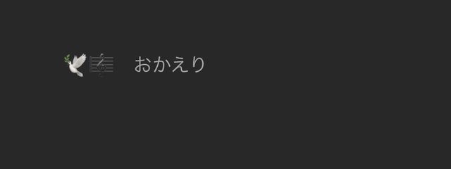 　羽妥さんの壁紙画像