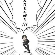 そこら辺にいるオタクさんのアイコン画像