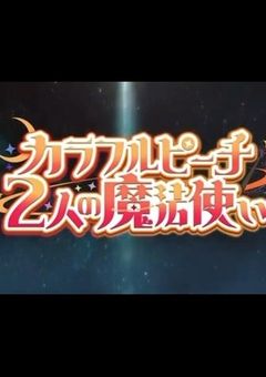 からぴち小説🌈🍑