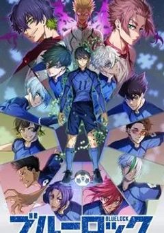 ブルーロックカオスLINE