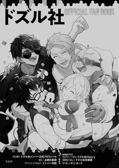 ドズル社は鬼殺隊の“大黒柱”です