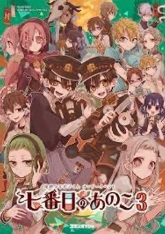 Find the traitor 〜黒い影にはご注意を〜