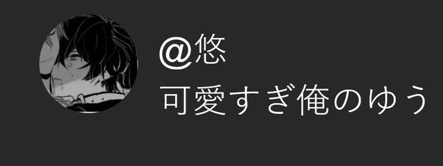 悠さんの壁紙画像