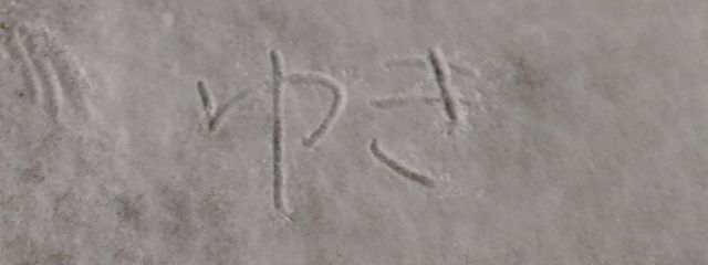 ろん (名前変えました！)さんの壁紙画像