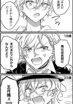中也の弟、性格真逆すぎる件