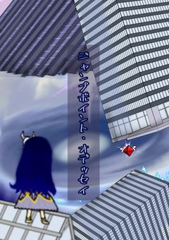 ジャンプポイント・オデッセイ