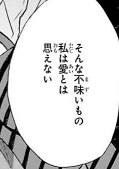 【🥂💎 】 愛 と い う 名 の 束 縛 。