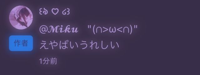 𝓜𝓲𝓴𝓾   "(∩>ω<∩)"  さんの壁紙画像