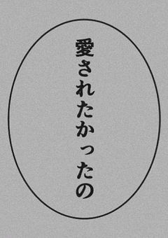 羽宮一虎の妹、東京卍會メンバーに愛される？