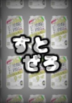 ꒰ ぷ ぺ る ｰ む っ .ᐟ ‪꒱ @ sutozero .