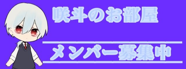 咲斗さんの壁紙画像