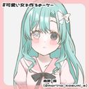 (なまえ)