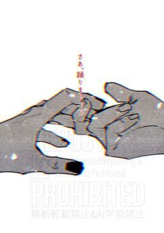 この手はきっと、君の為に