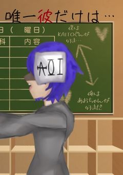 唯一彼だけは…