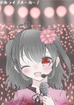 アイドルを推して何が悪い？