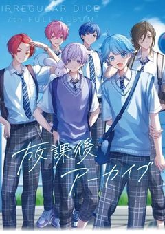 起きたら、いれいすとの恋愛ゲーム始まってた