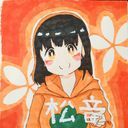 松音