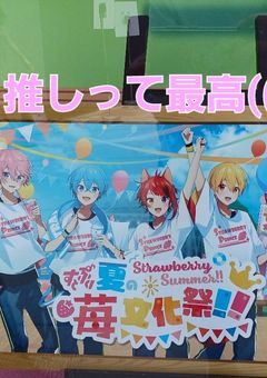 あっち見て推し、こっち見ても推し【参加型】