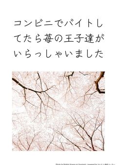 コンビニでバイトしてたら苺の王子達がいらっしゃいました