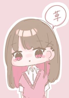 💬呟き部屋