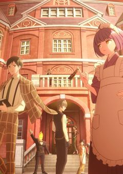 黄昏ホテルへようこそ、完璧主義者さん